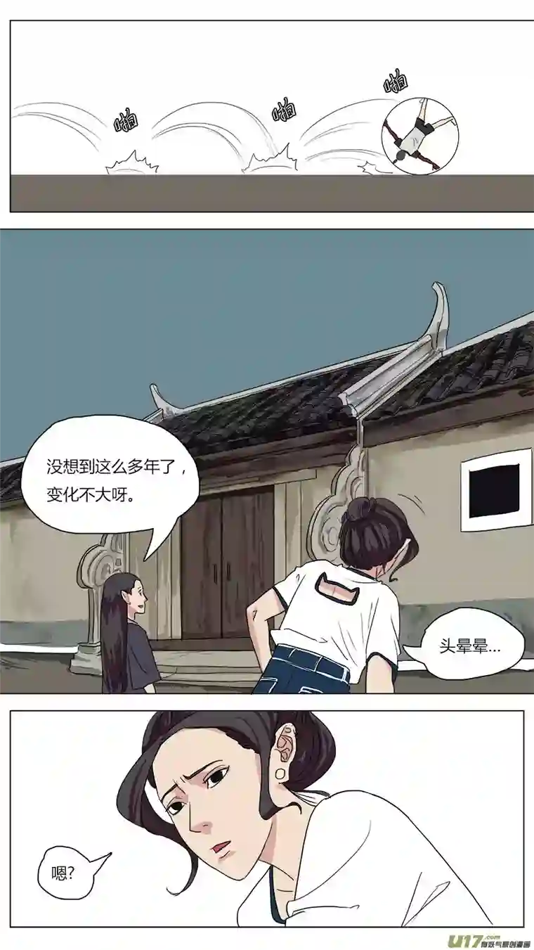 请神误用44.闾山脚下