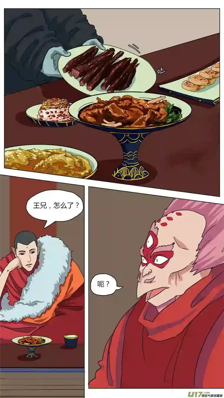 请神误用44.闾山脚下