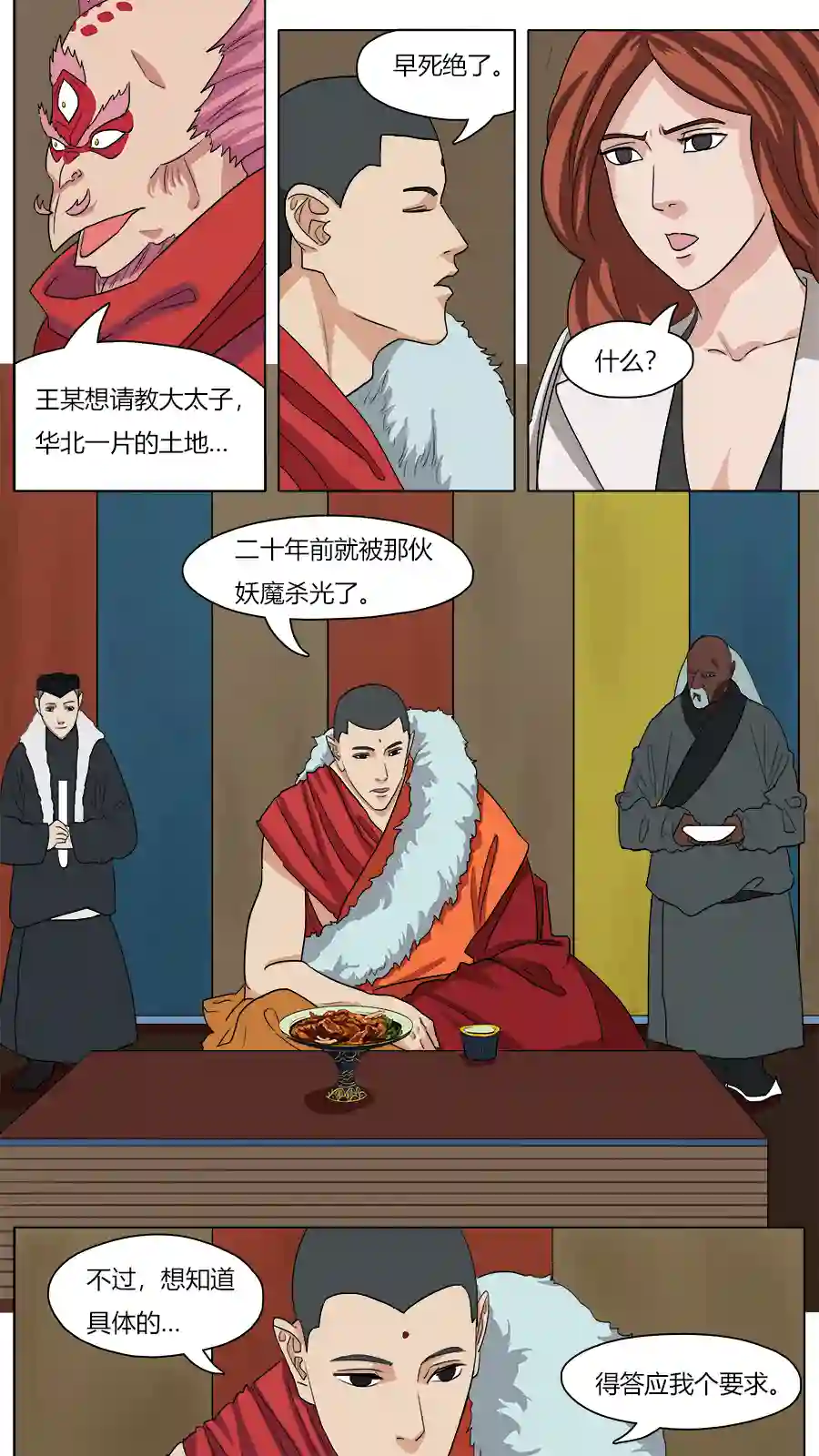 请神误用45.雨夜