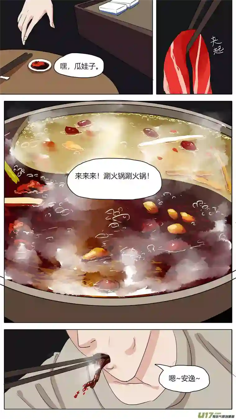 请神误用45.雨夜