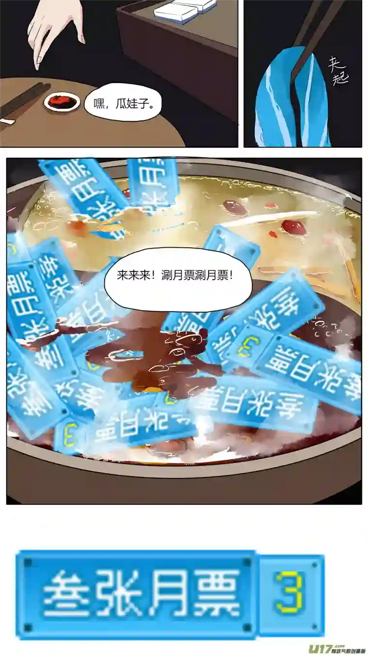 请神误用45.雨夜