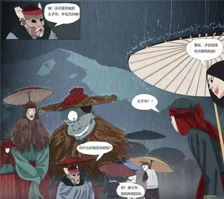 请神误用45.雨夜