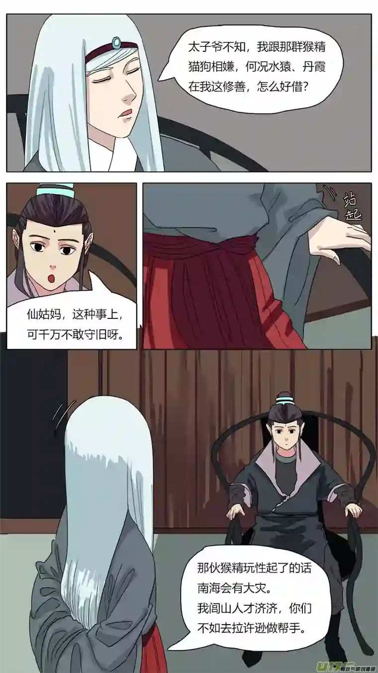 请神误用46.身世