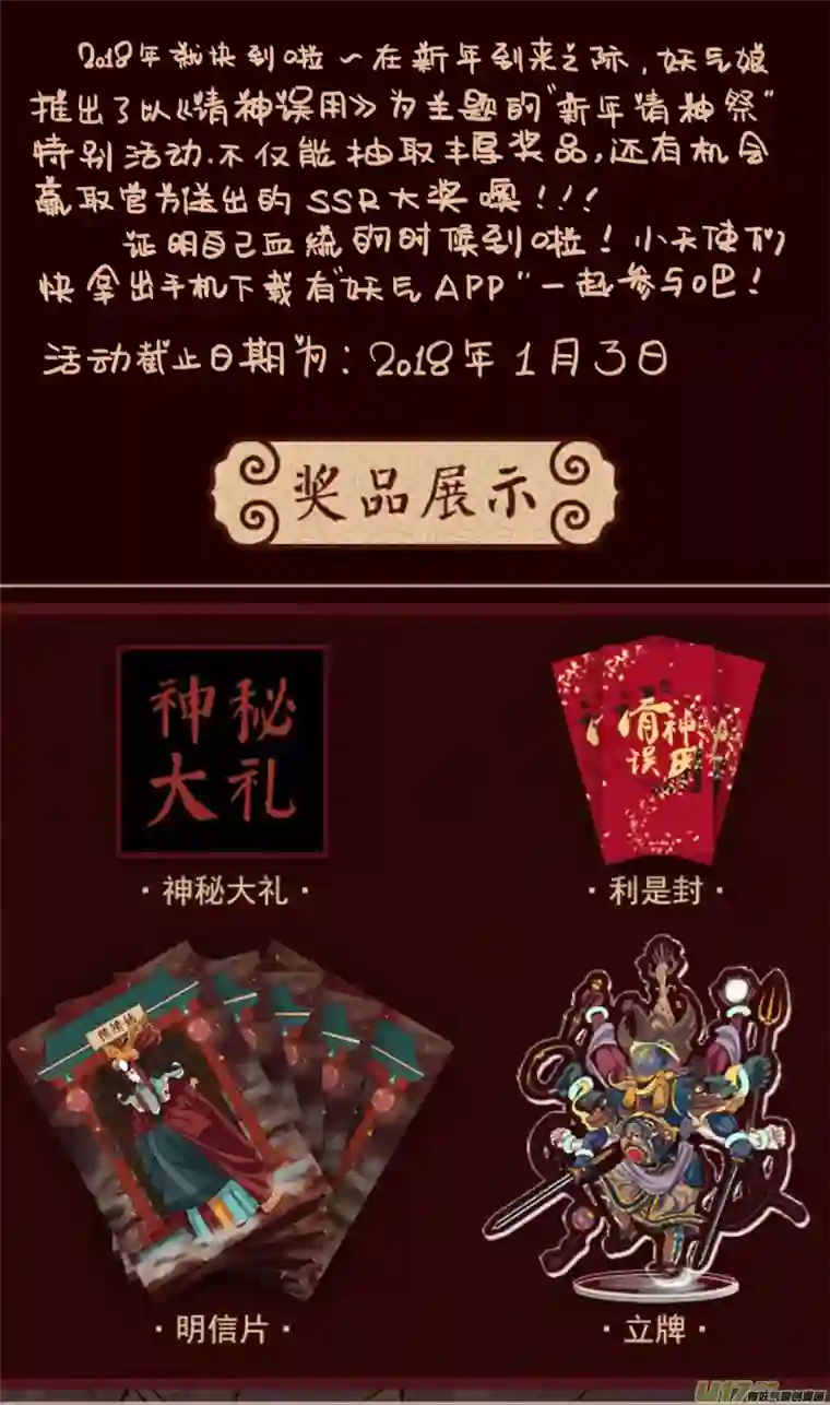 请神误用46.身世