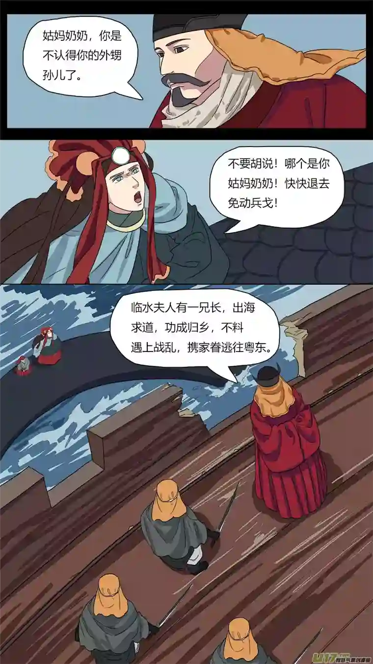 请神误用47.血缘