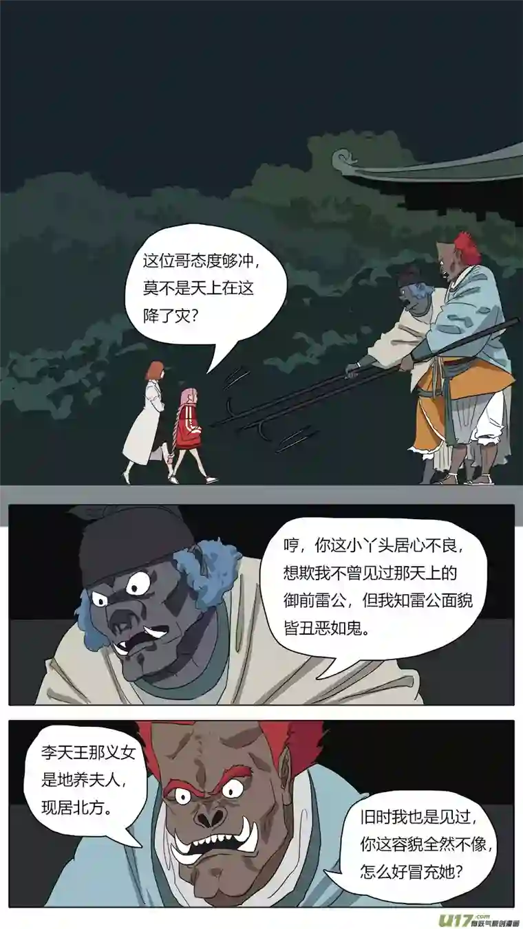 请神误用47.血缘