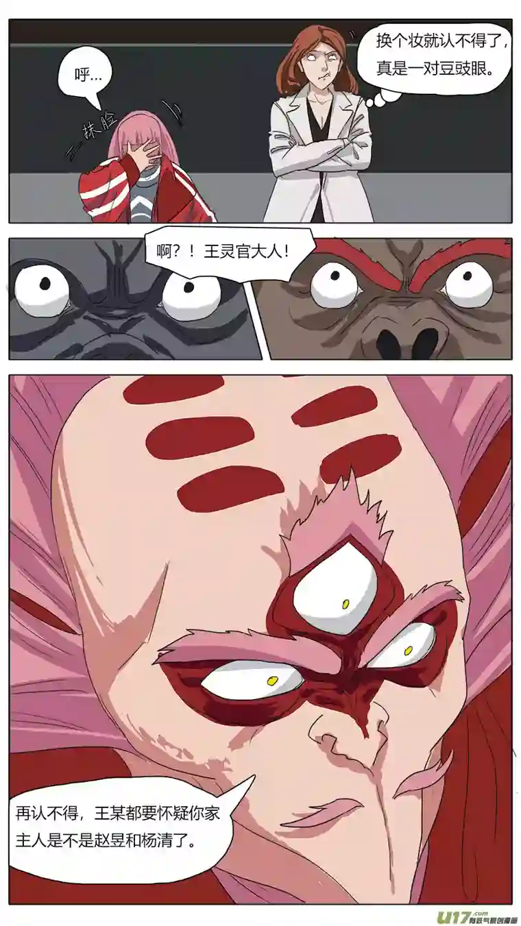 请神误用47.血缘