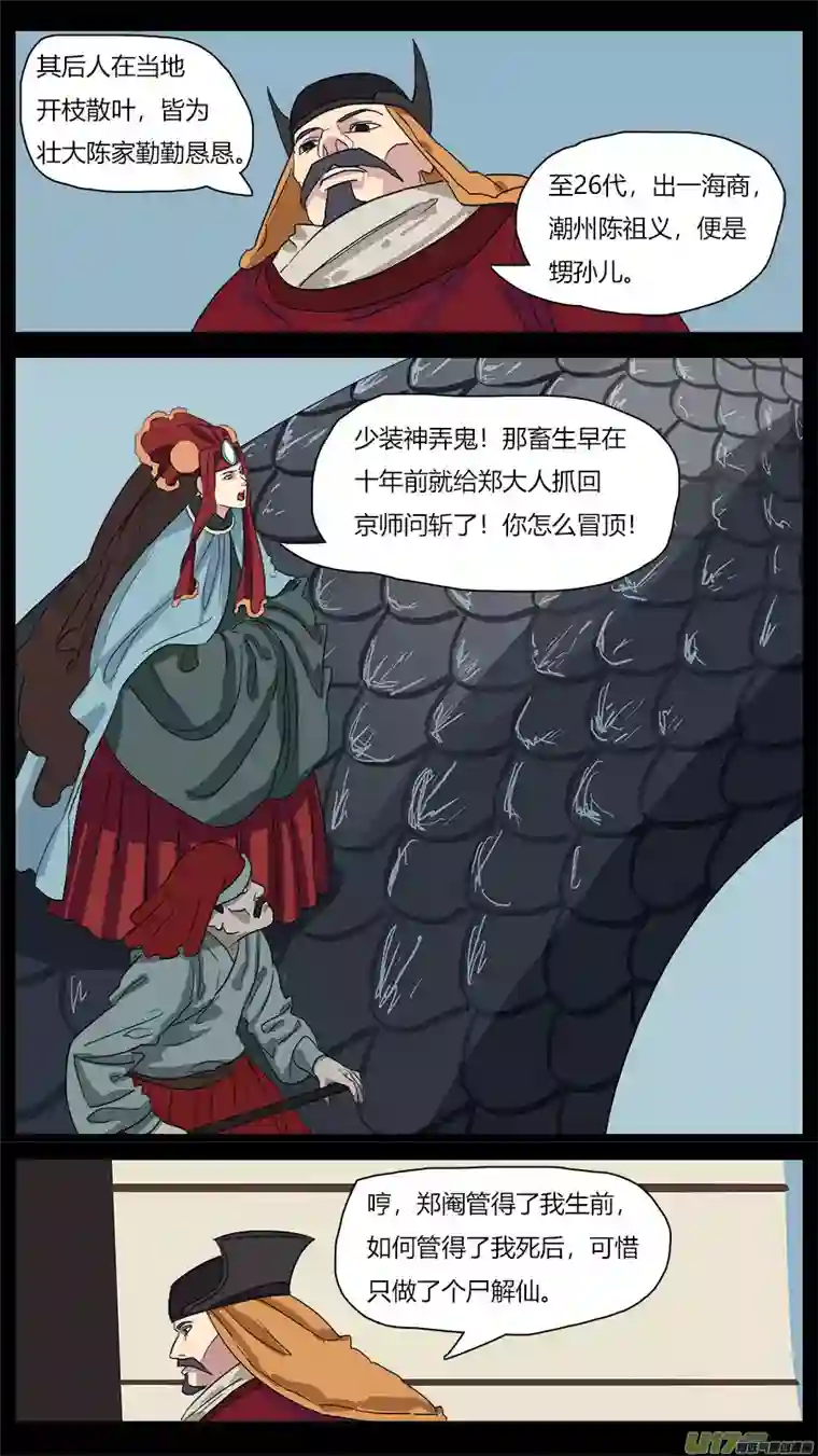 请神误用47.血缘