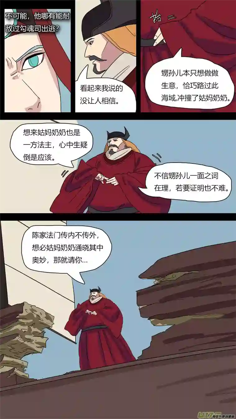 请神误用47.血缘