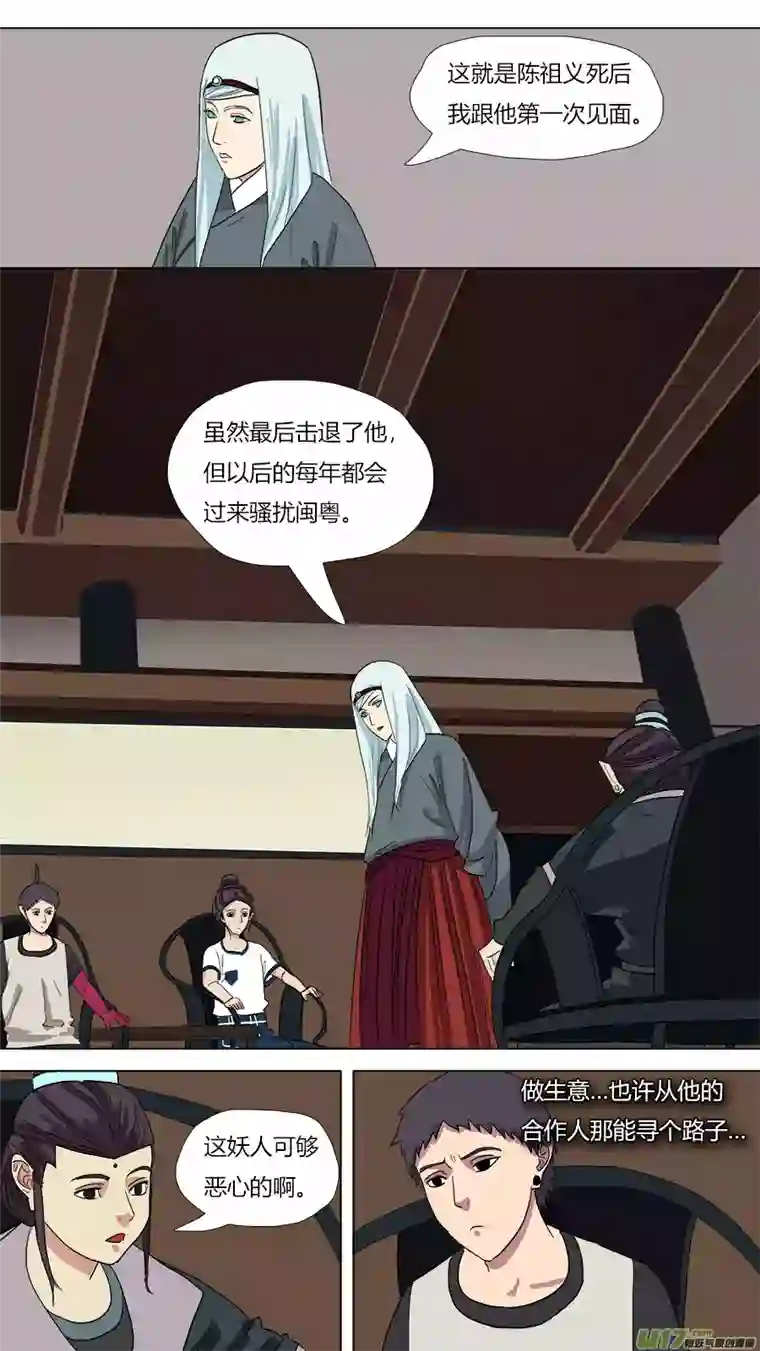 请神误用47.血缘