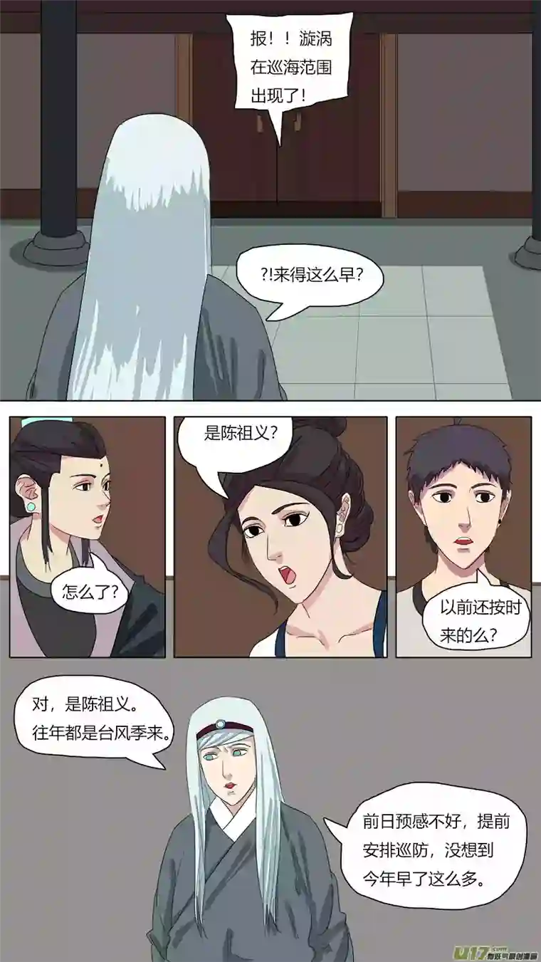 请神误用47.血缘