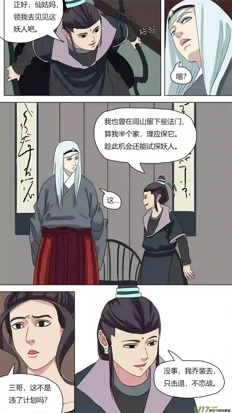 请神误用47.血缘