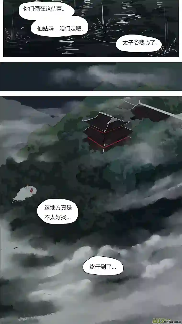 请神误用47.血缘