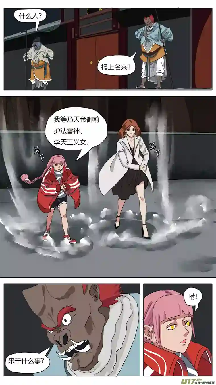 请神误用47.血缘