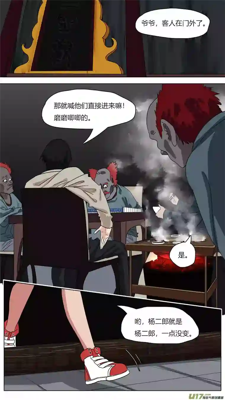 请神误用48.二郎神