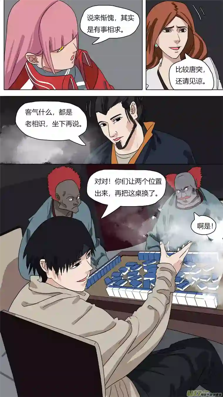 请神误用48.二郎神