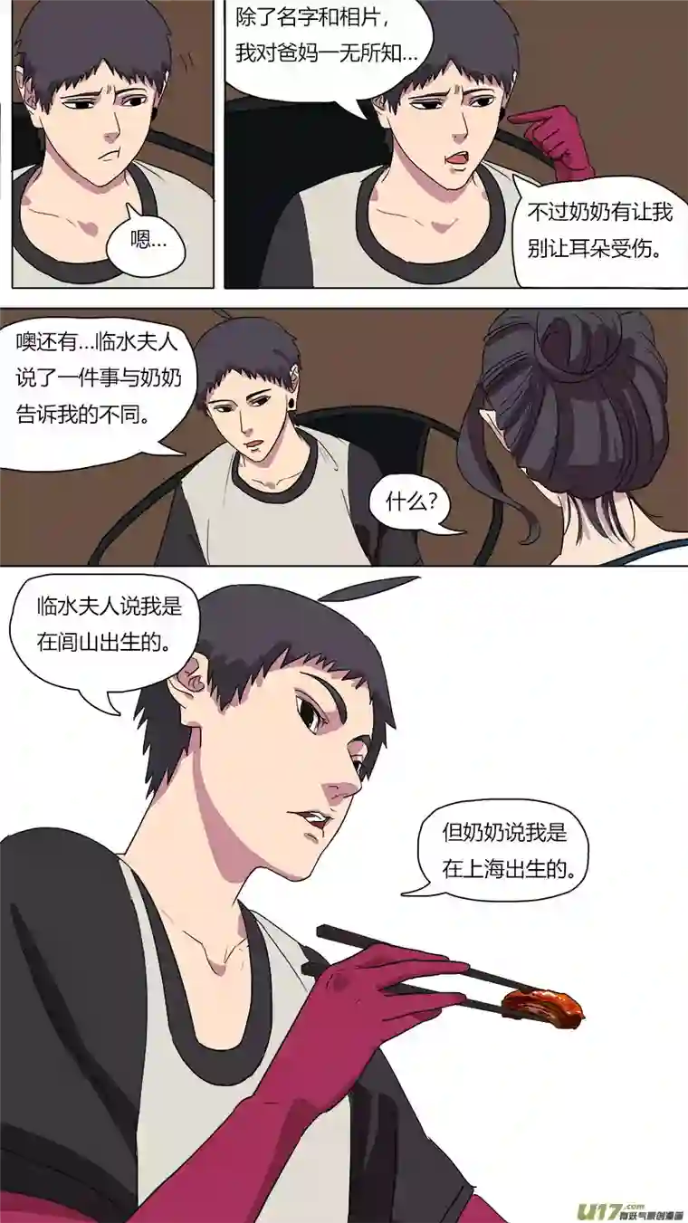 请神误用48.二郎神