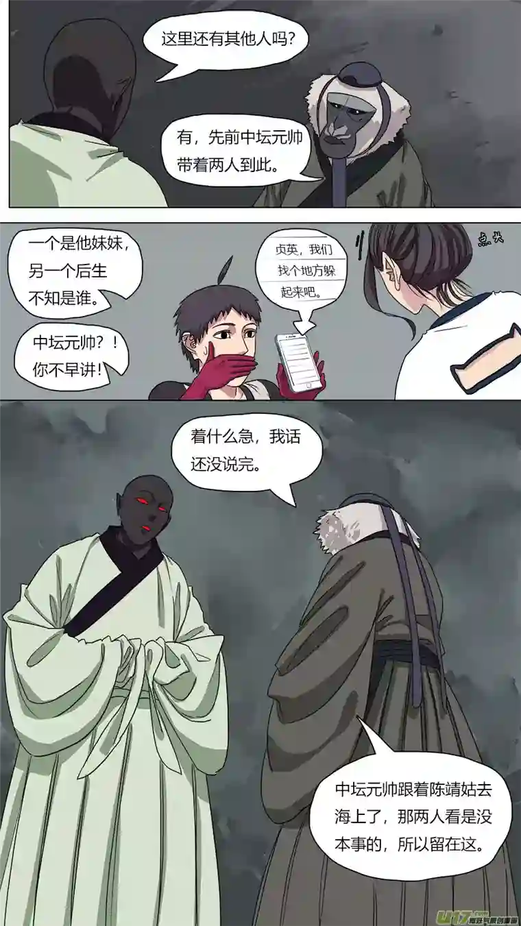 请神误用50.翻江翻车