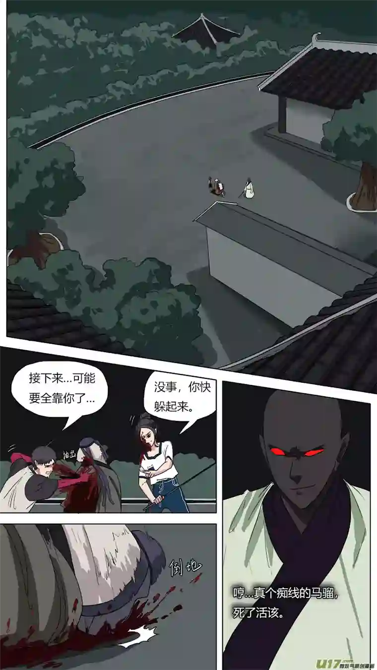 请神误用51.识破