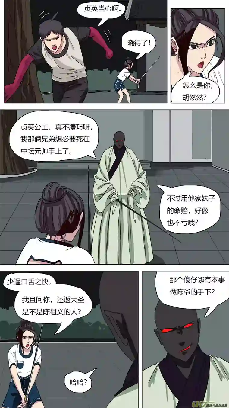 请神误用51.识破