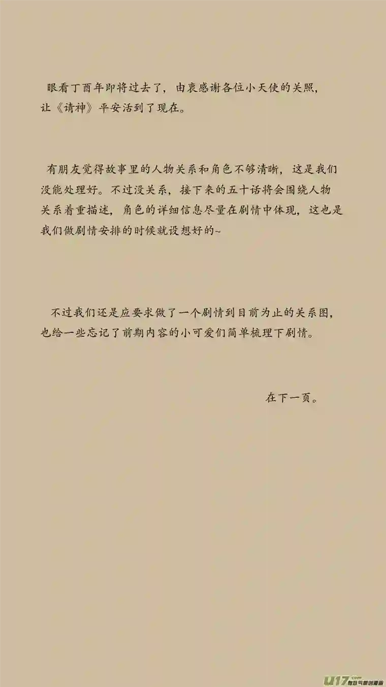 请神误用51.识破