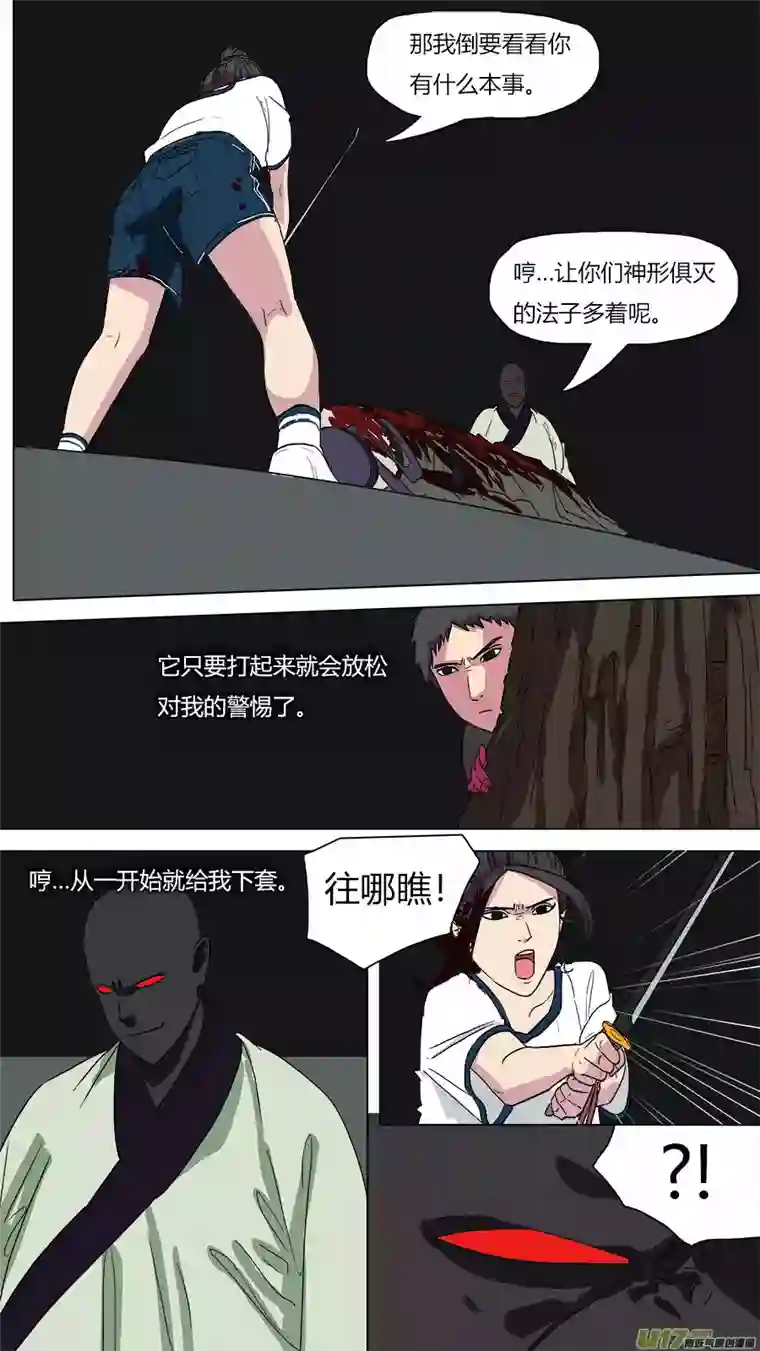 请神误用51.识破