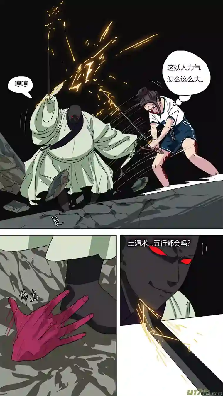 请神误用51.识破