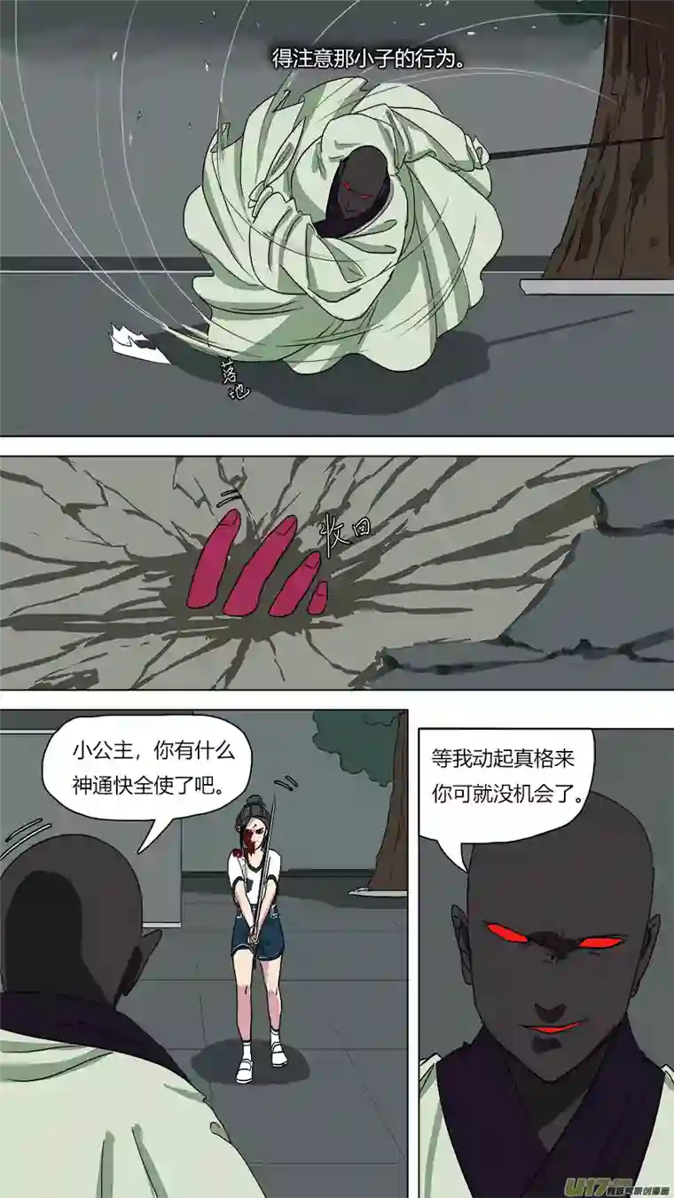 请神误用51.识破