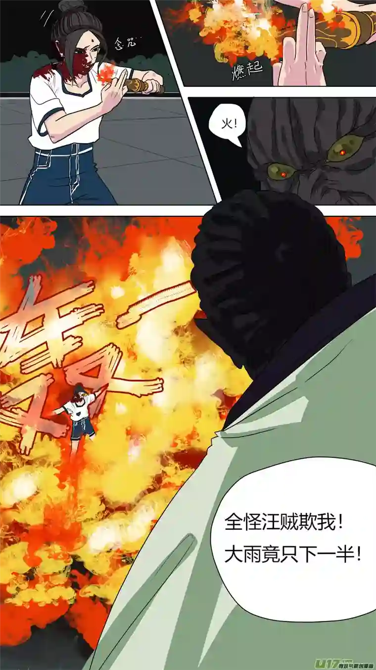 请神误用52.重生