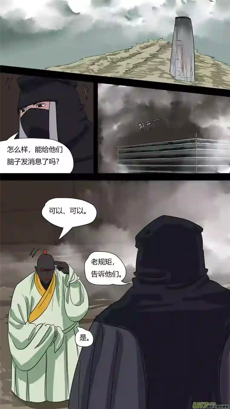 请神误用52.重生