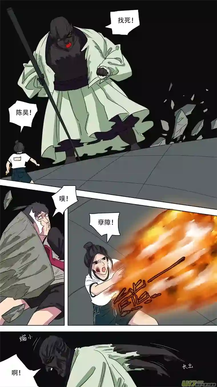 请神误用53.形势不定