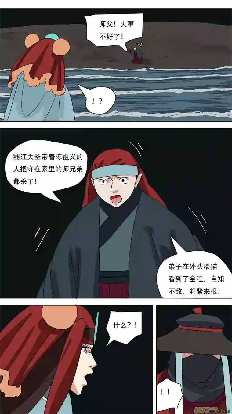 请神误用53.形势不定