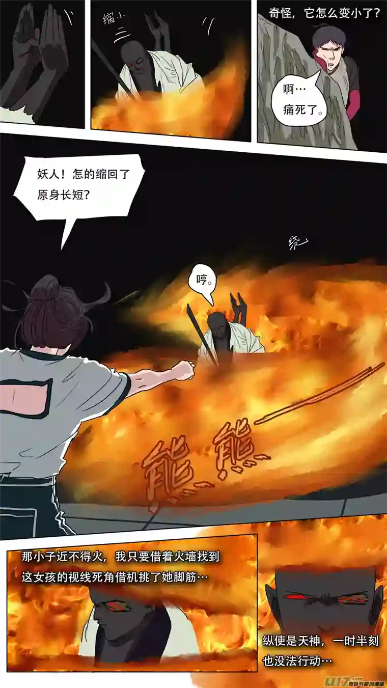 请神误用53.形势不定