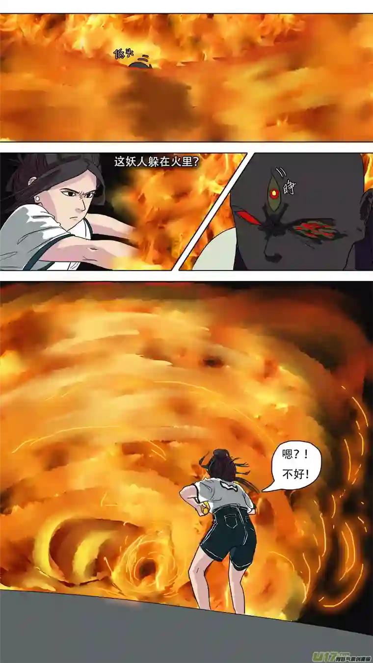 请神误用53.形势不定