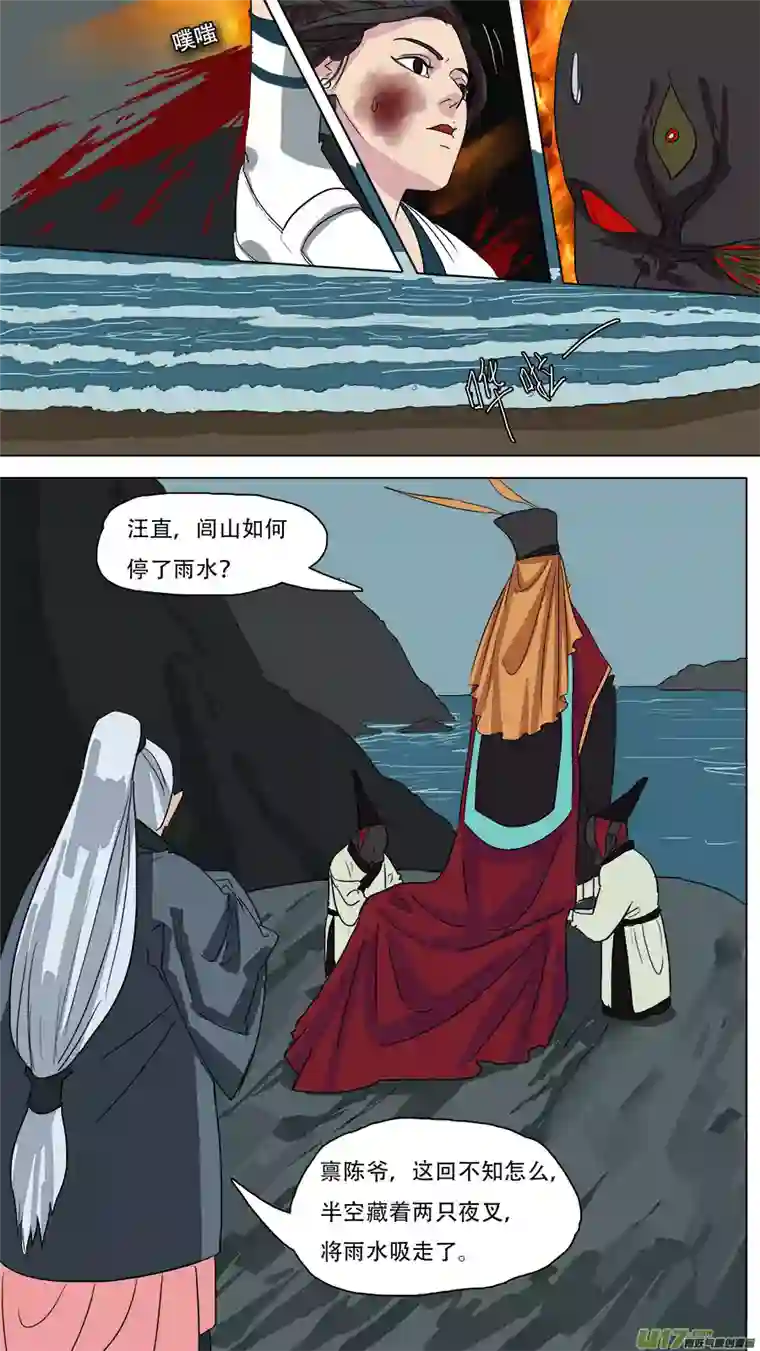 请神误用53.形势不定