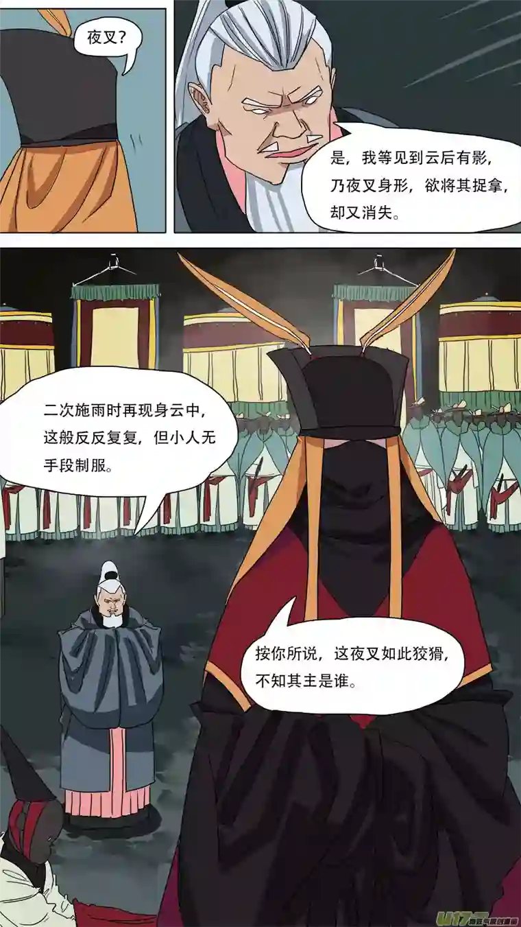 请神误用53.形势不定