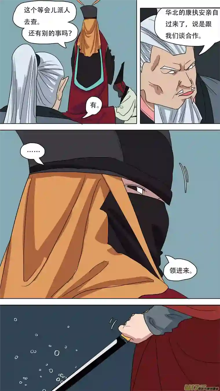 请神误用53.形势不定