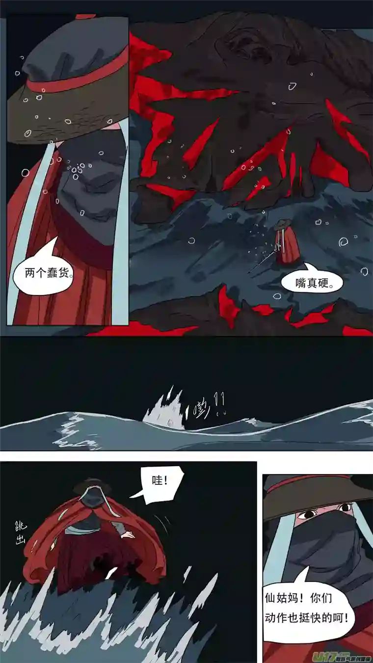 请神误用53.形势不定