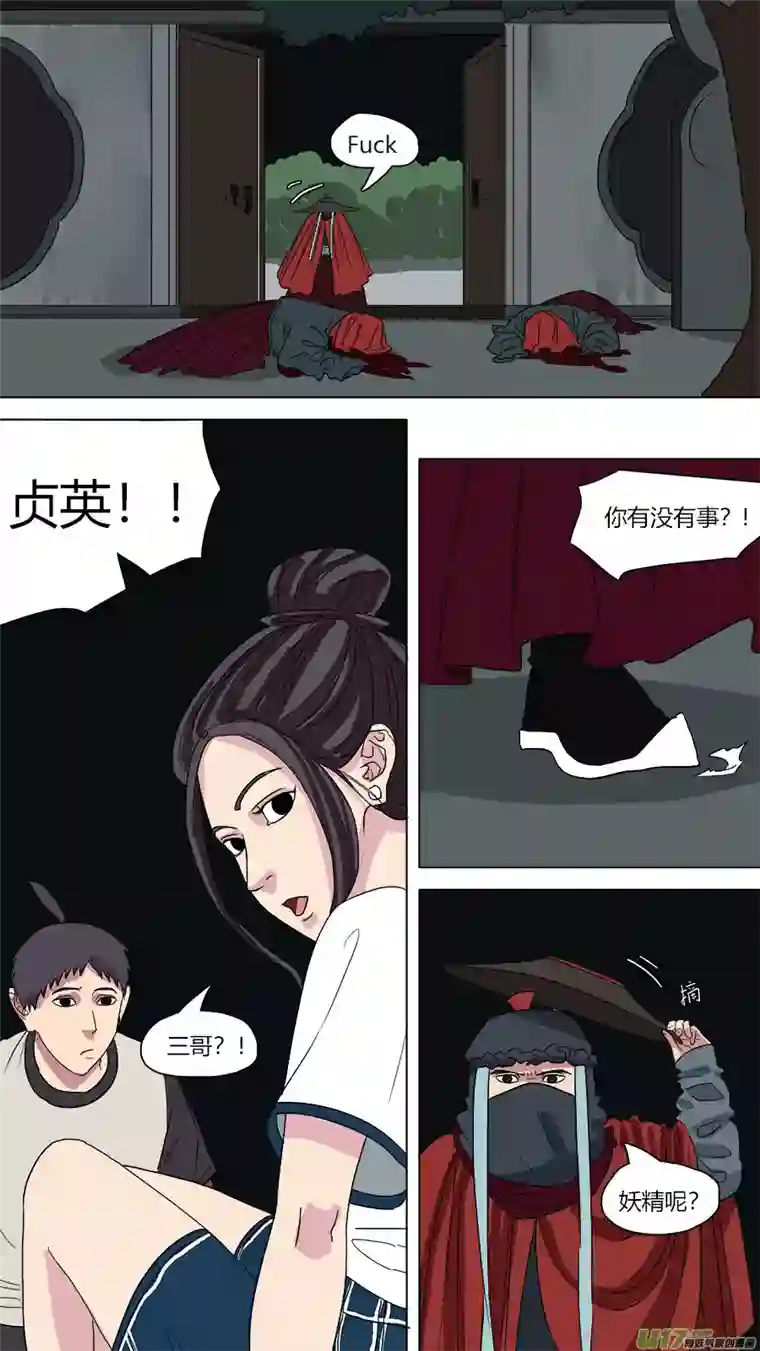 请神误用54.有惊无险