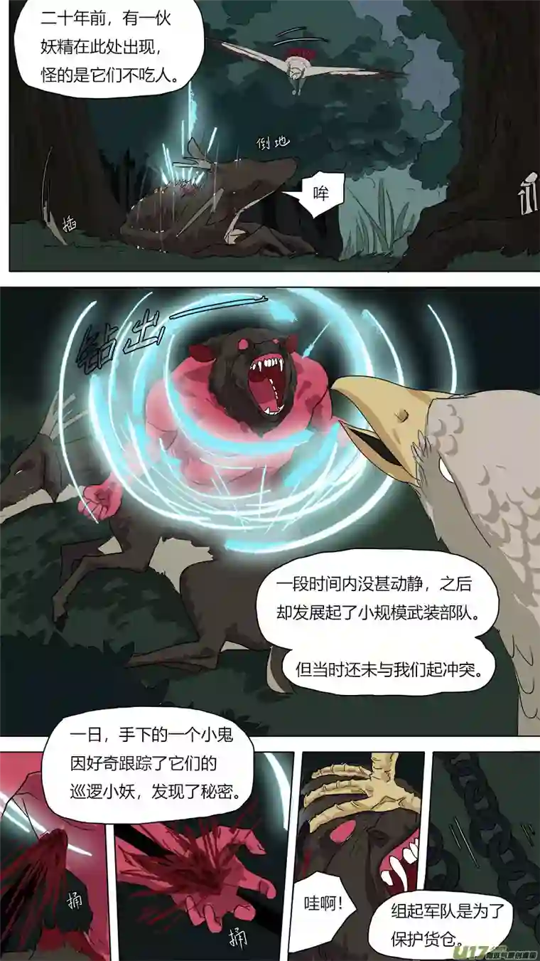 请神误用55.小圣出山？