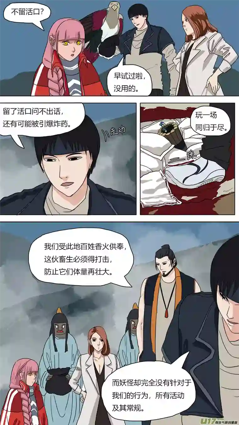 请神误用55.小圣出山？