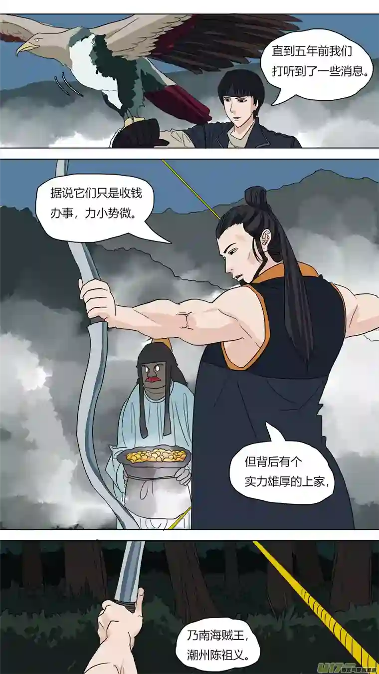 请神误用55.小圣出山？