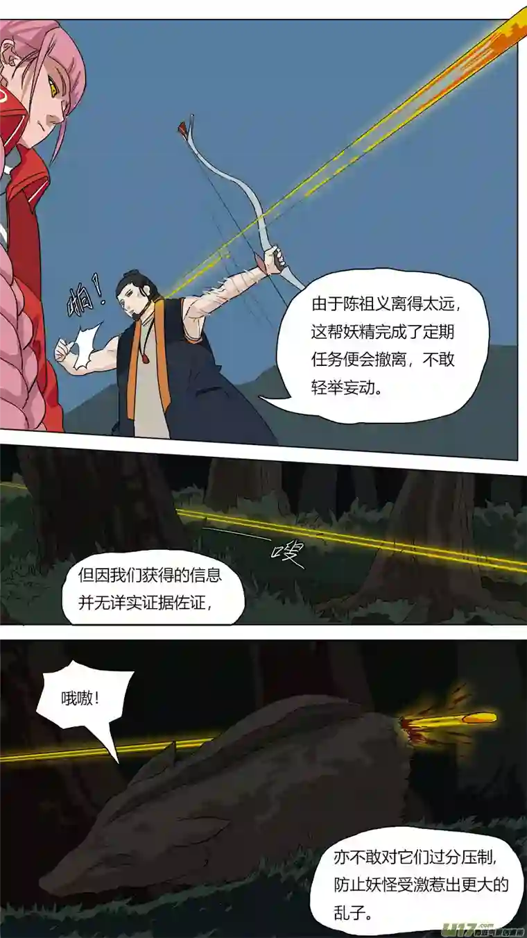 请神误用55.小圣出山？