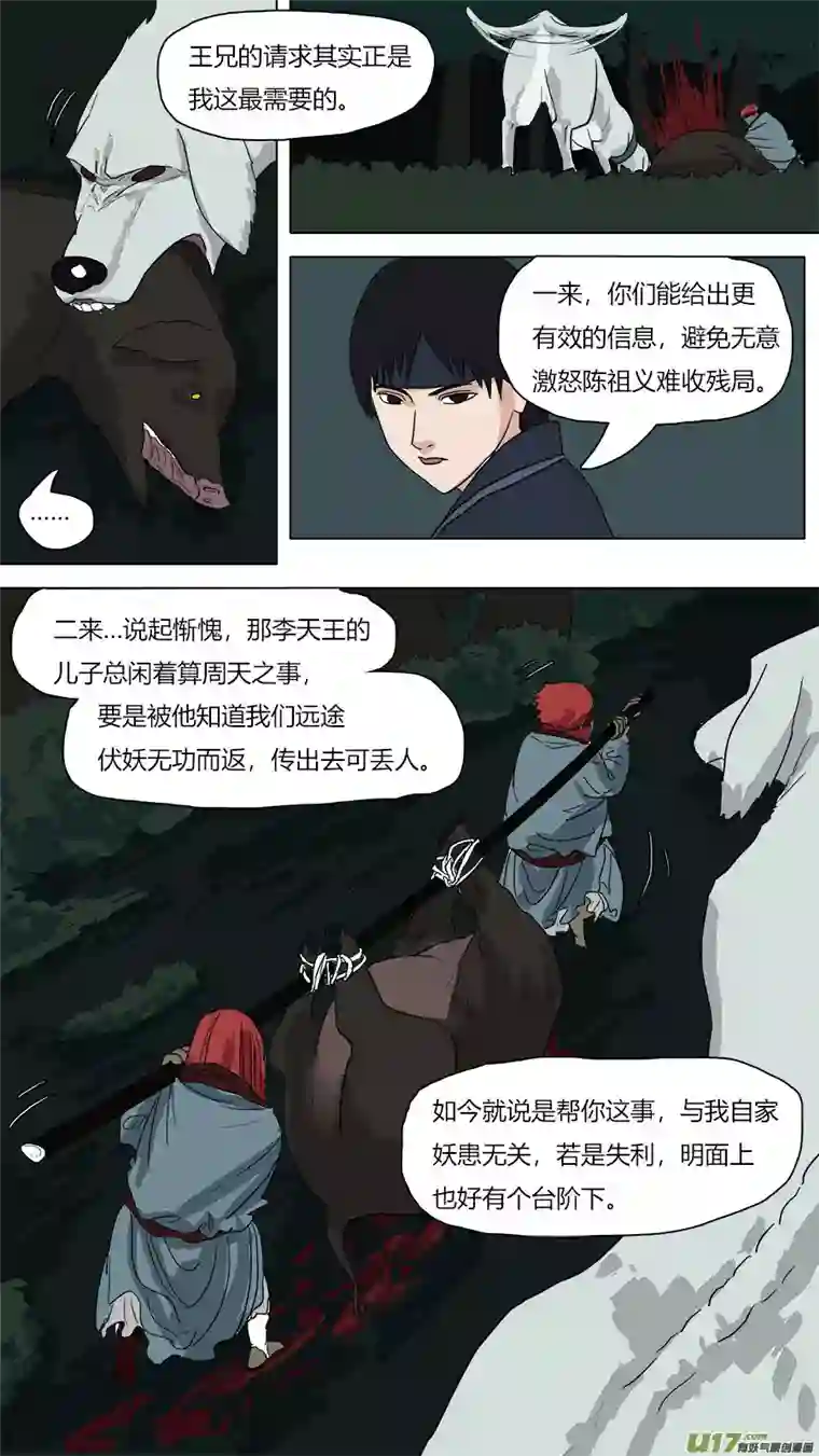 请神误用55.小圣出山？