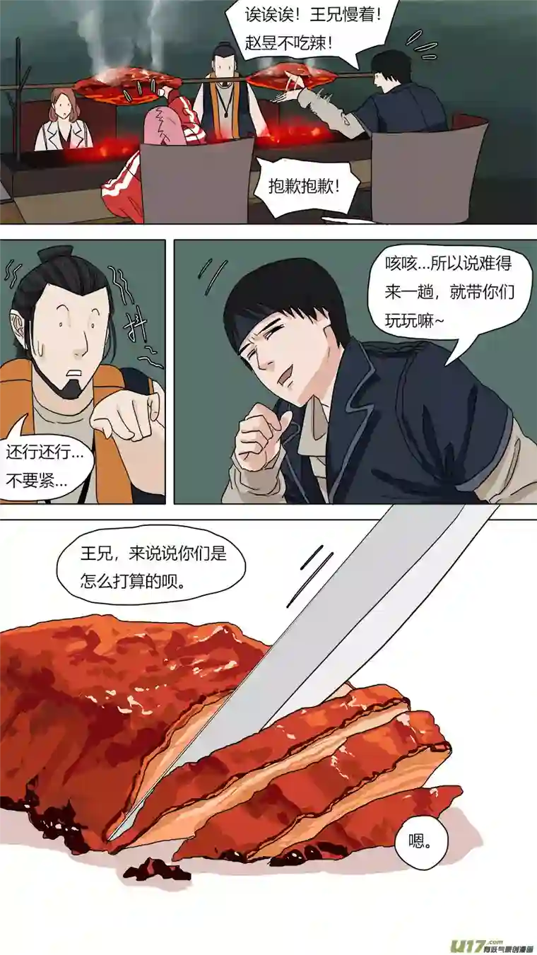 请神误用55.小圣出山？