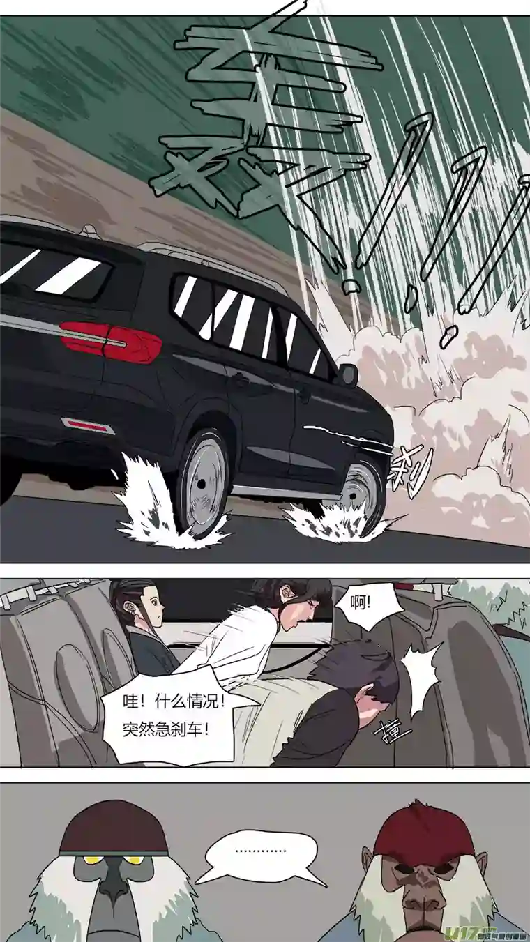 请神误用56.猴王现身