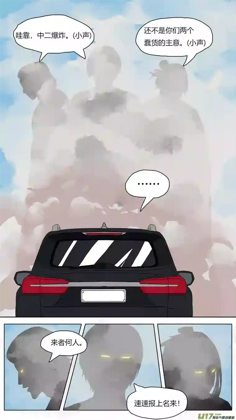 请神误用56.猴王现身