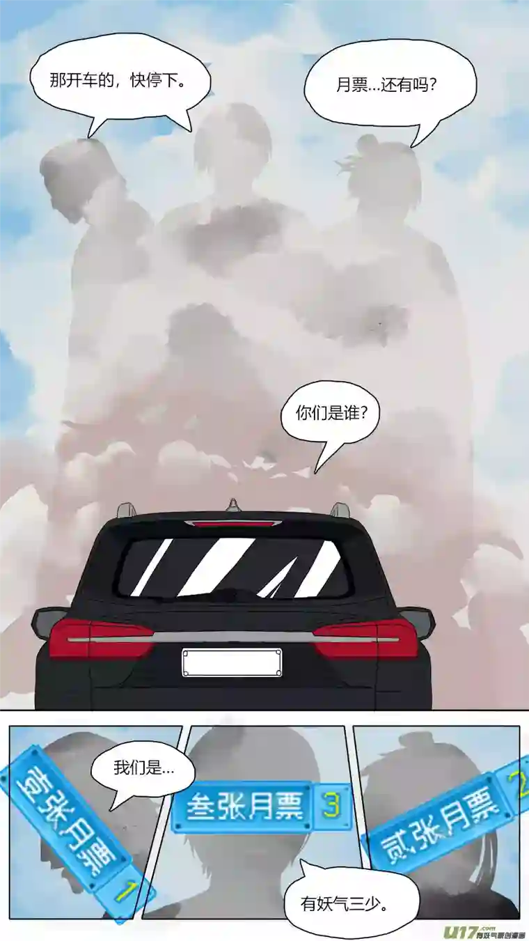 请神误用56.猴王现身