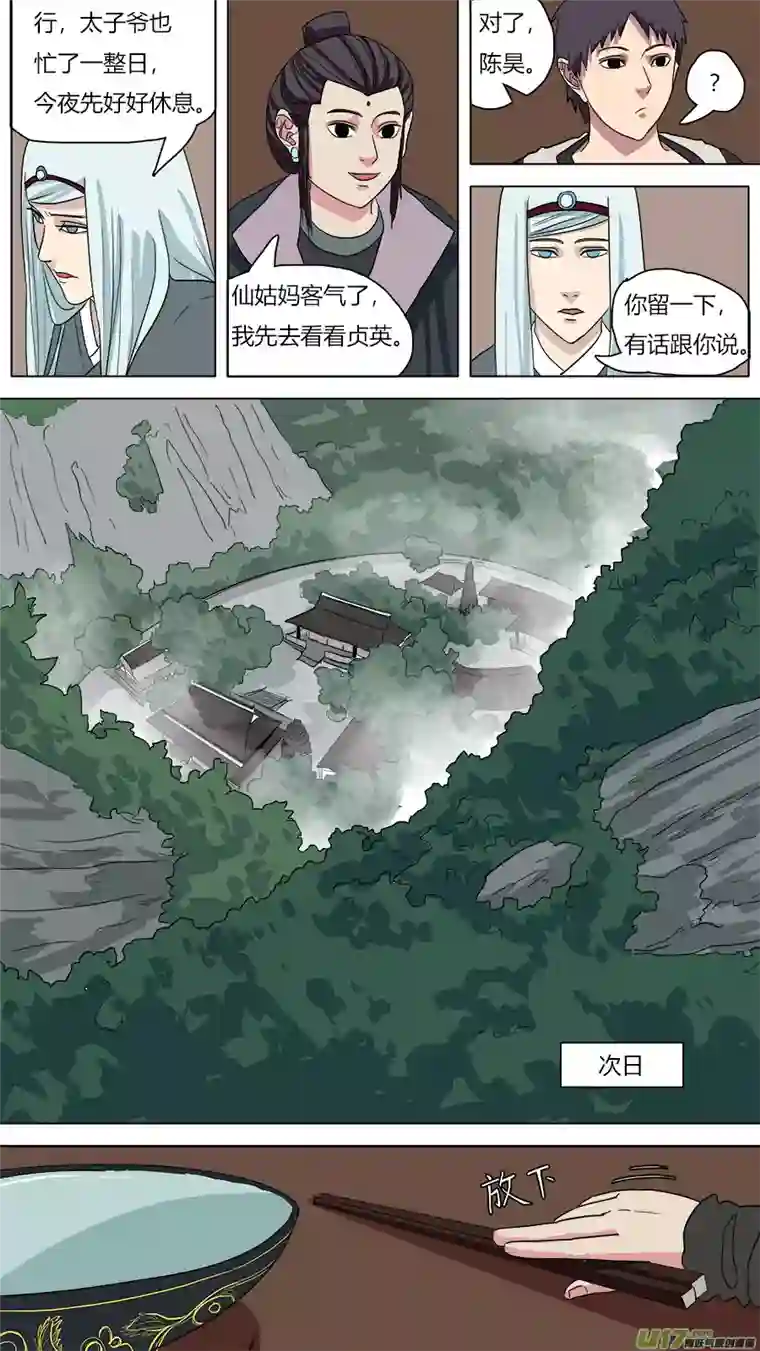 请神误用56.猴王现身