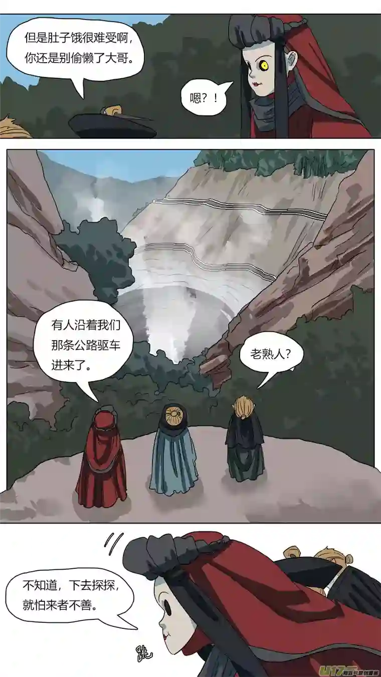 请神误用56.猴王现身